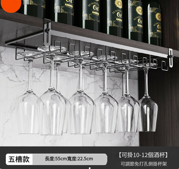 爆款免打孔紅酒杯架倒掛（黑色五槽【可掛10-15個酒杯】【不含杯】）
