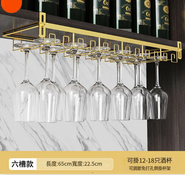 爆款免打孔紅酒杯架倒掛（金色六槽【可掛12-18個酒杯】【不含杯】）
