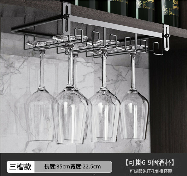 爆款免打孔紅酒杯架倒掛（黑色三槽【可掛6-9個酒杯】【不含杯】）