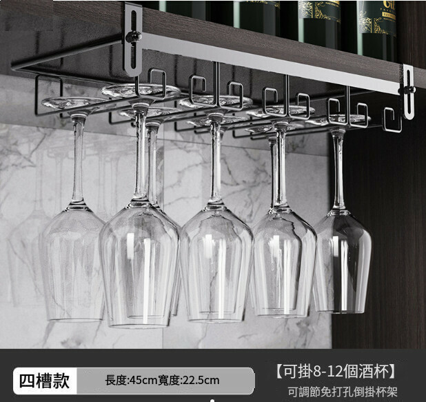 爆款免打孔紅酒杯架倒掛（黑色四槽【可掛8-12個酒杯】【不含杯】）