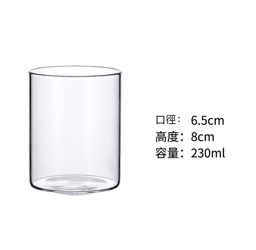 爆款通透輕薄簡約長飲杯果汁杯威士卡杯水杯（圓形矮款小號230ml-【2個裝】）