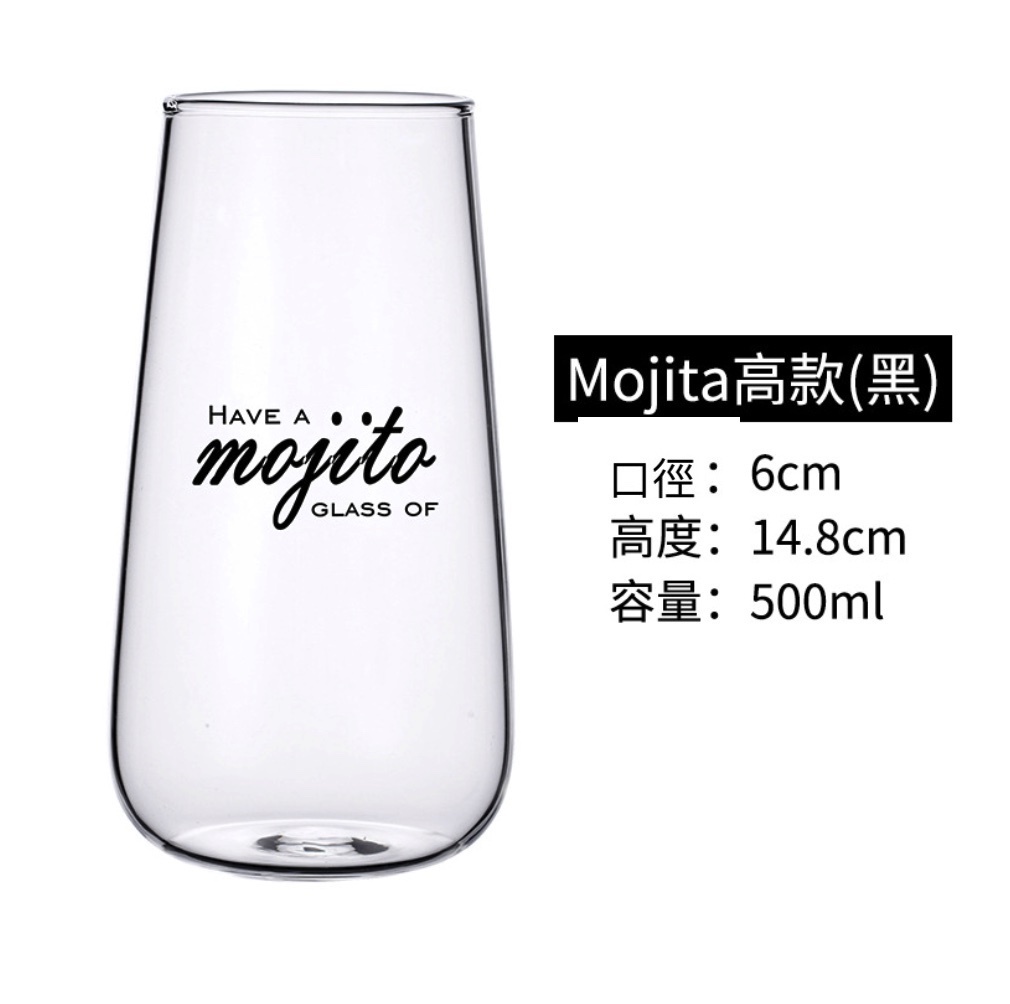 爆款透明耐熱飲料杯 果汁杯 水杯（mojito高款（黑）-【1個裝】）