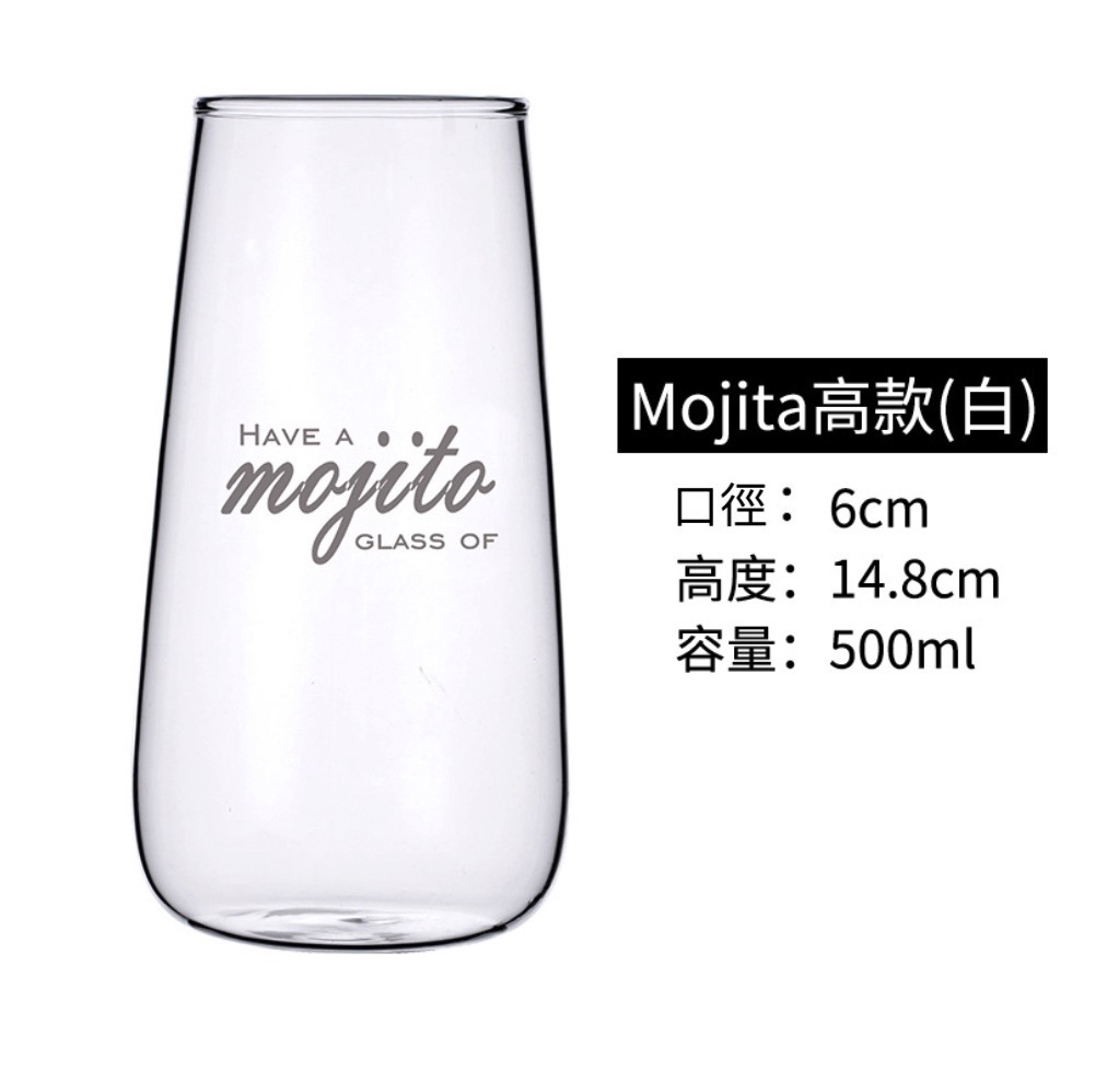 爆款透明耐熱飲料杯 果汁杯 水杯（mojito高款（白）-【1個裝】）
