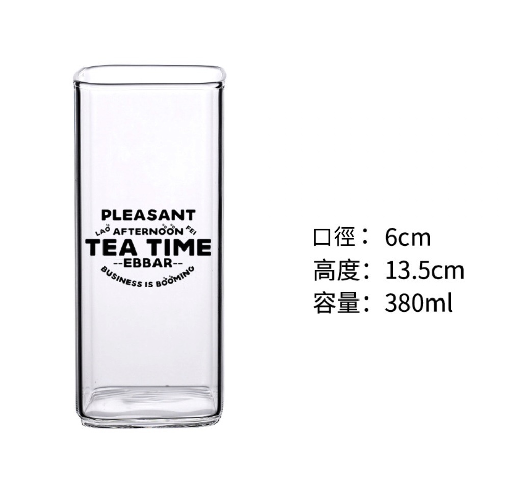 爆款透明耐熱飲料杯 果汁杯 水杯（tea time高款（黑）-【1個裝】）