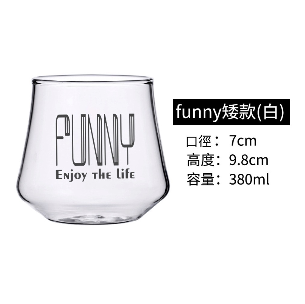 爆款透明耐熱飲料杯 果汁杯 水杯（funny矮款（白）-【1個裝】）