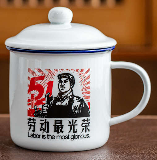 爆款陶瓷馬克杯帶蓋（（450ml加厚款）勞動最光榮）