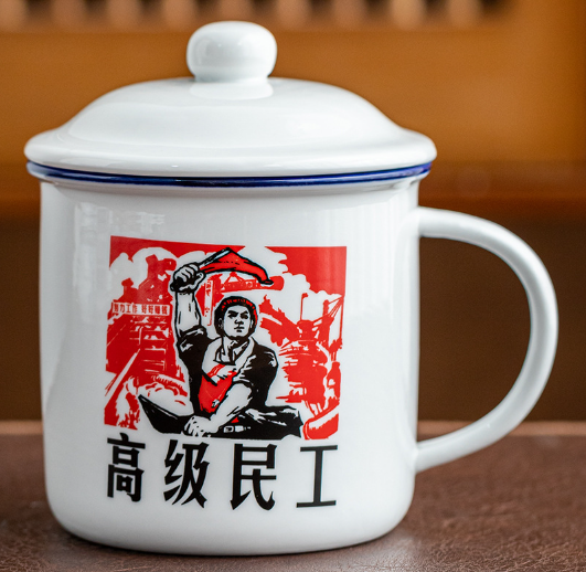 爆款陶瓷馬克杯帶蓋（（450ml加厚款）高級民工）