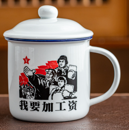 爆款陶瓷馬克杯帶蓋（（450ml加厚款）我要加薪水）
