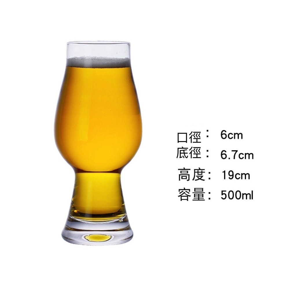 新款啤酒杯創意大容量生啤酒杯子（9號德啤酒杯-【2個裝】）