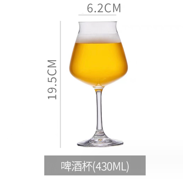 新款【1個】水晶玻璃高腳杯（貨號：機制420ml）