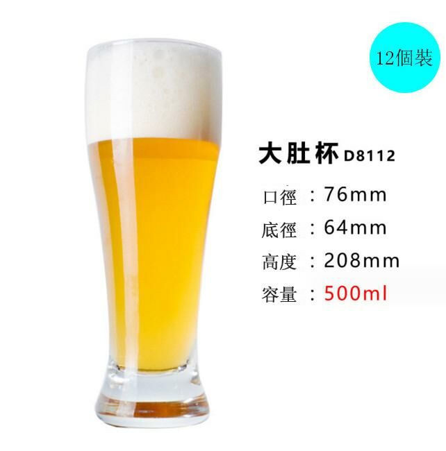 新款【12個裝】酒杯（500ml大肚杯)