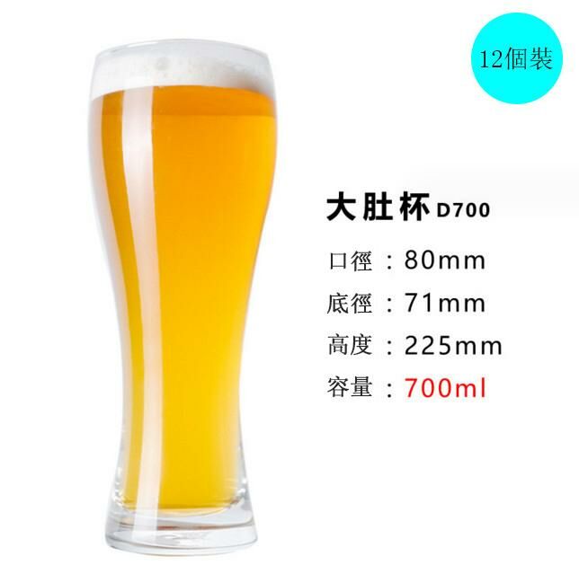 新款【12個裝】酒杯（700ml大肚杯)