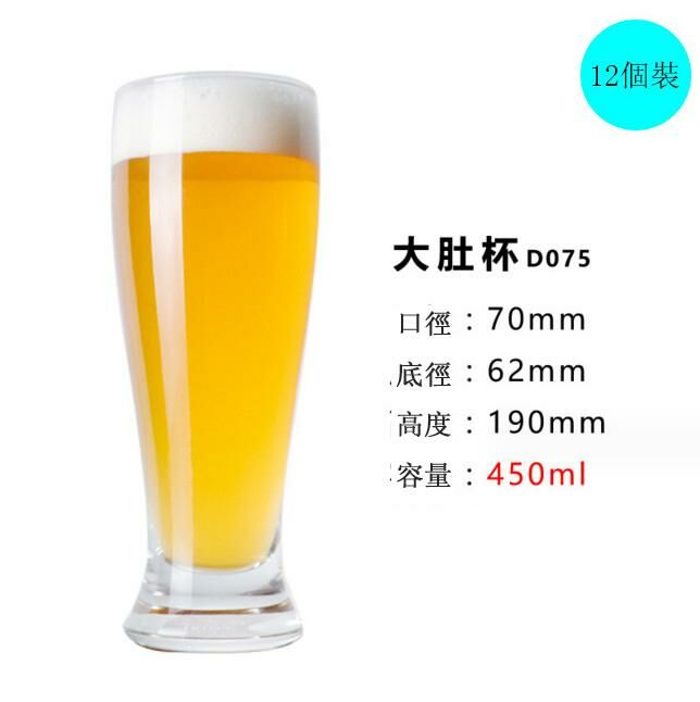 新款【12個裝】酒杯（450ml大肚杯)