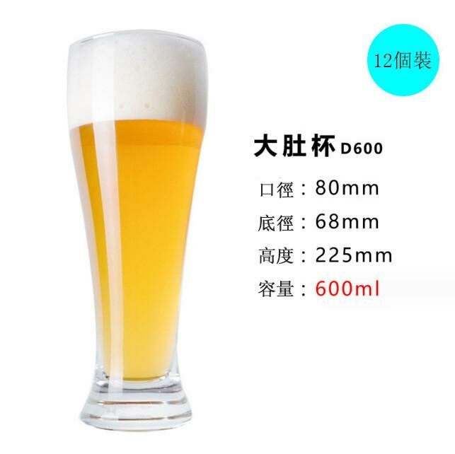 新款【12個裝】酒杯（600m大肚杯)