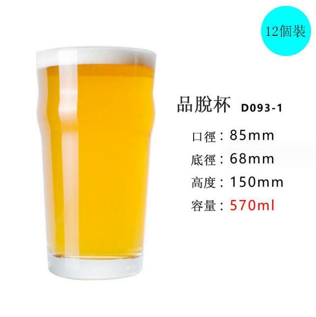 新款【12個裝】酒杯（570ml品脫杯)