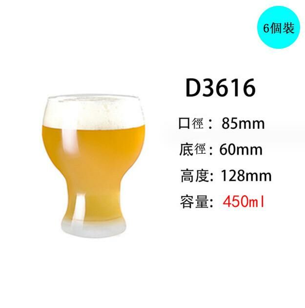 新款【6個裝】酒杯（D3616）