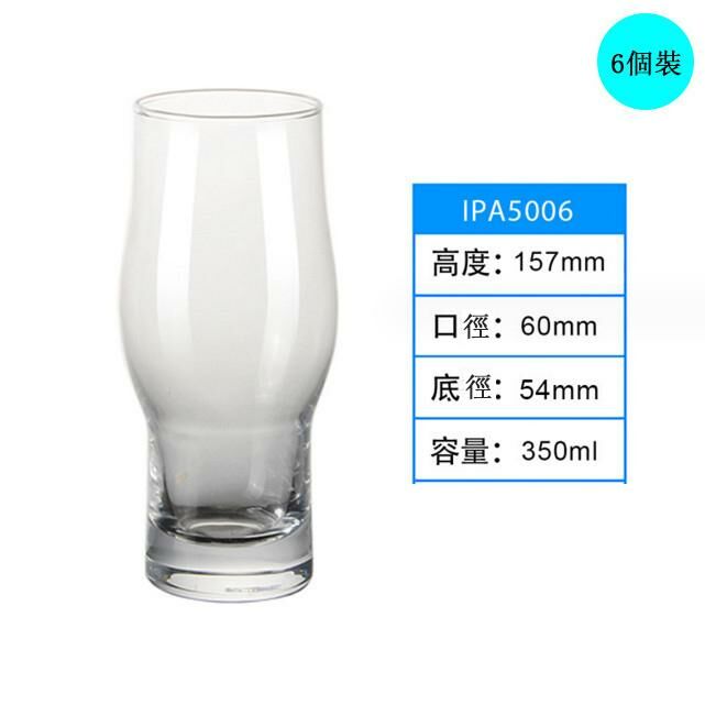 新款【6個裝】酒杯（IPA5006）
