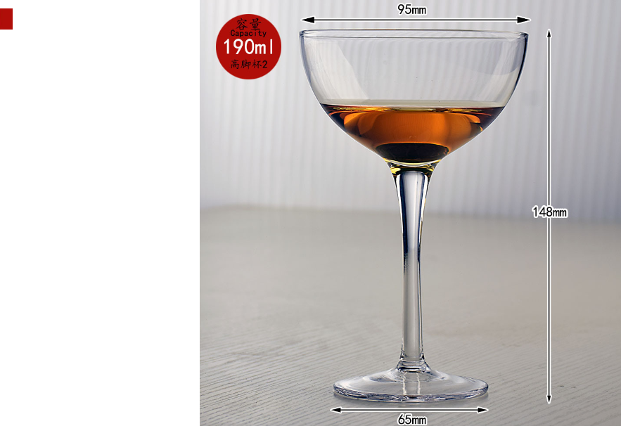 新款【1個】水晶玻璃雞尾杯（容量：190ml）