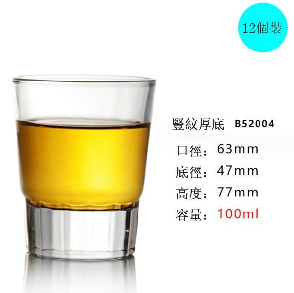 熱賣【12個裝】酒杯（整紋厚底100ml）