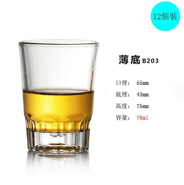 熱賣【12個裝】酒杯（薄底款78ml）