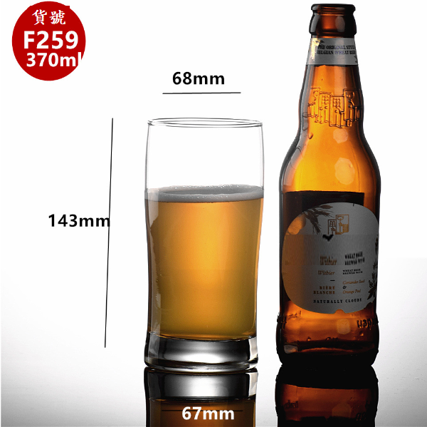 熱賣【1個】啤酒杯（貨號/容量： F259/370ml）