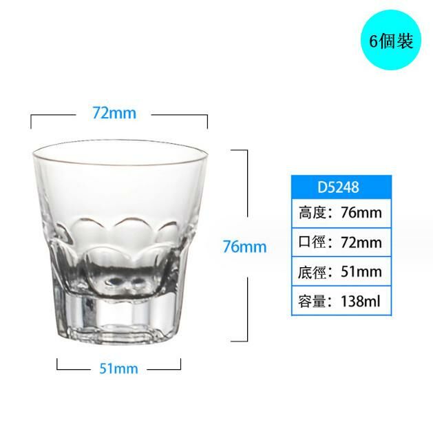 新款【6個裝】酒杯（蓮花杯138毫升5248)
