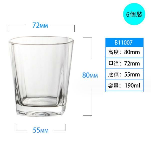新款【6個裝】酒杯（矮四方杯190毫升11007)