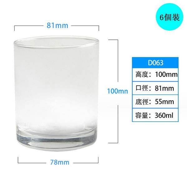 新款【6個裝】酒杯（矮直升杯360毫升063)