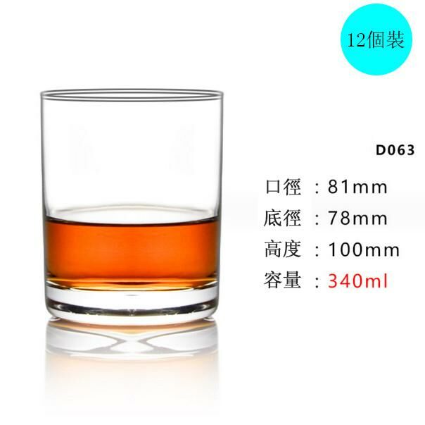 新款【12個裝】酒杯/水杯（340ml）