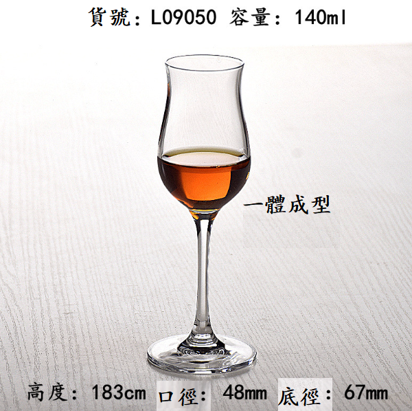 熱賣【1個】水晶玻璃刻花杯洋酒杯（貨號/容量：09050 140ml）