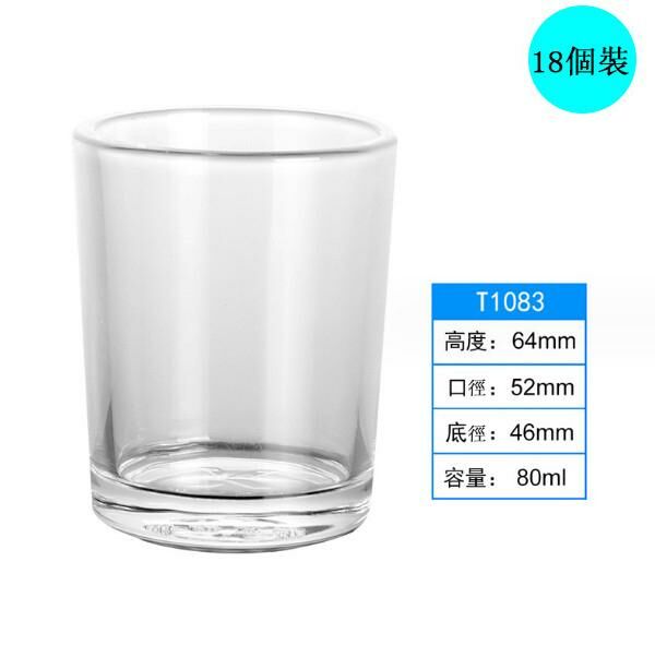 新款【18個裝】酒杯/水杯（80毫升）