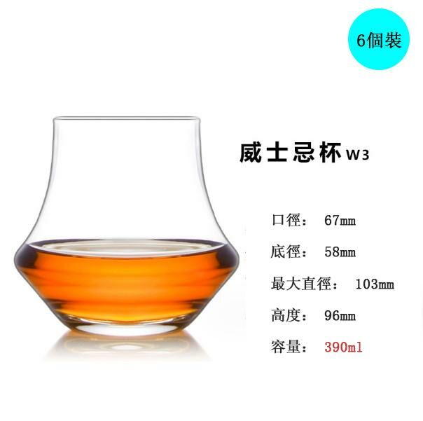 新款【6個裝】威士忌酒杯（飛碟款390ml)