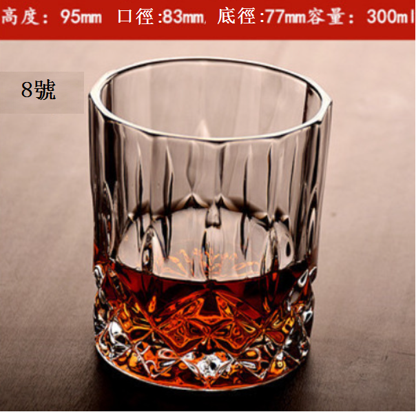 熱賣【1個】威士忌杯洋酒杯（貨號/容量：劍花杯300ml）