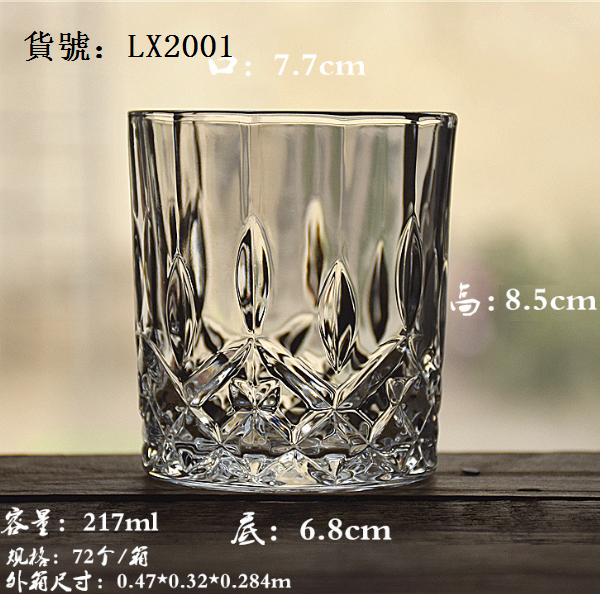 熱賣【1個】威士忌杯洋酒杯（容量：200ml）