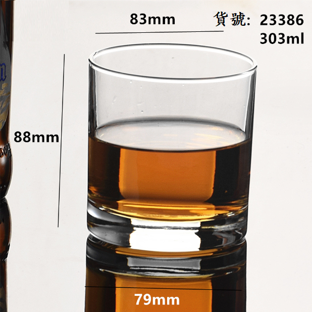 熱賣【1個】洋酒杯（貨號/容量：23386/303ml）