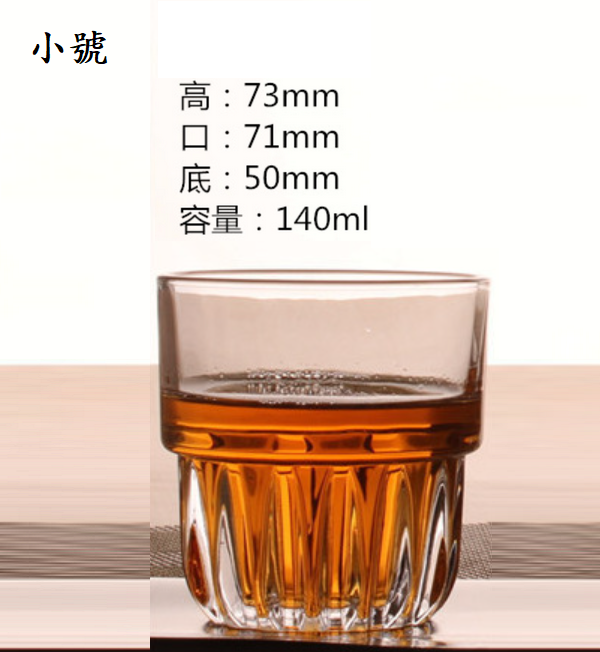 熱賣【1個】玻璃水杯洋酒杯（貨號：1505小號）
