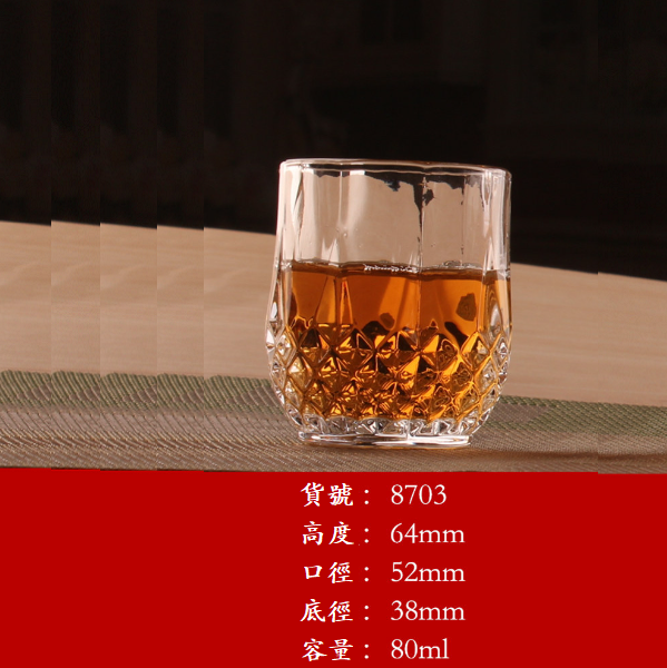 熱賣【1個】玻璃水杯洋酒杯（貨號：8703）