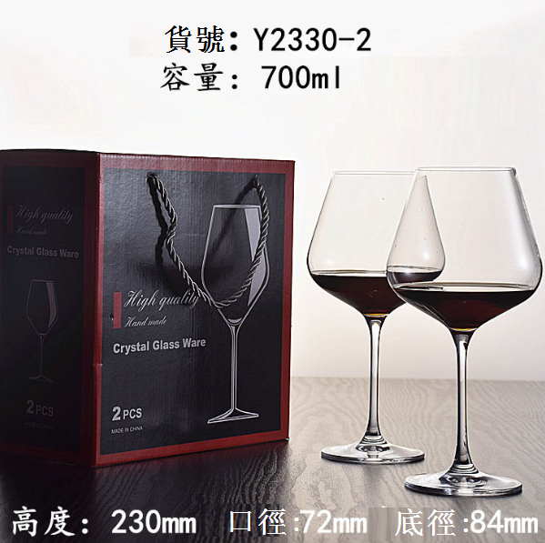 New style [1 pair] crystal red wine glasses (Specification: Y2330)