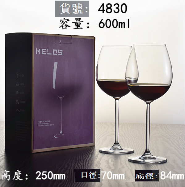 New style [1 pair] crystal glass red wine glasses (size: 600ml [post cup])
