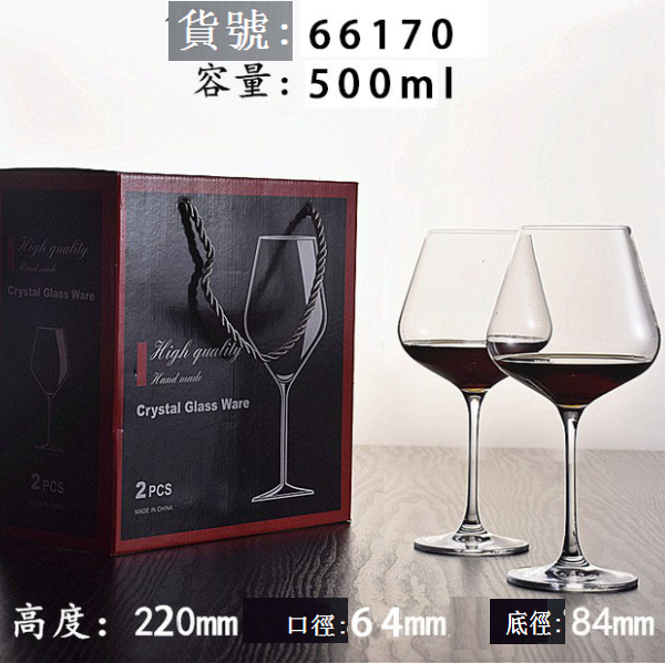 New style [1 pair] crystal glass red wine glasses (size: 500ml [all in one])