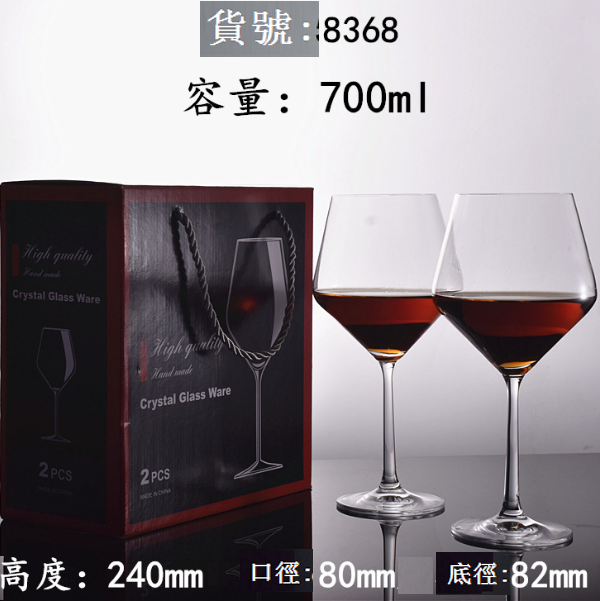 New style [1 pair] crystal glass red wine glasses (size: 700ml [post cup])