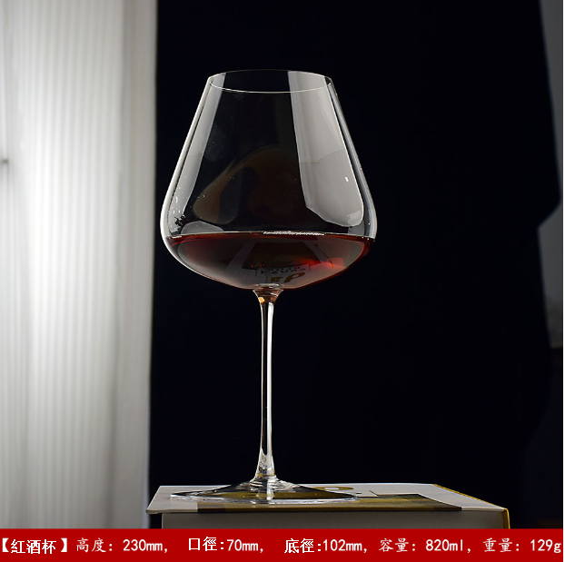 New model [1 piece] crystal glass red wine glass (capacity/item number: 820ml A grade)