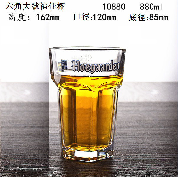 熱賣【1只】家用玻璃酒吧杯子(大號福佳杯貼花 880ML)