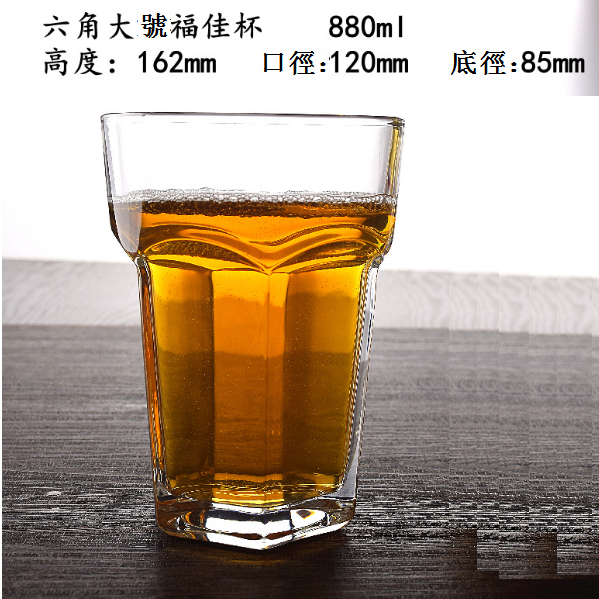 熱賣【1只】家用玻璃酒吧杯子(大號福佳杯880ML)