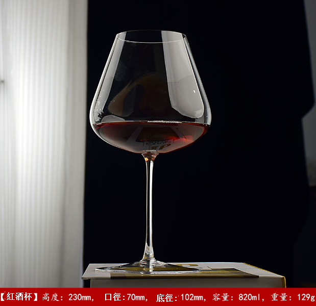 New model [1 piece] crystal glass red wine glass (capacity/item number: 820ml A grade)