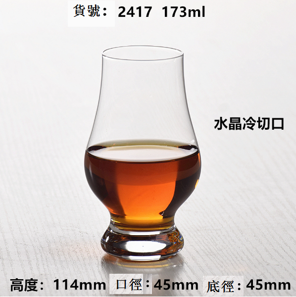 New model [1 piece] crystal glass red wine glass (item number/capacity: 2417/173ml)