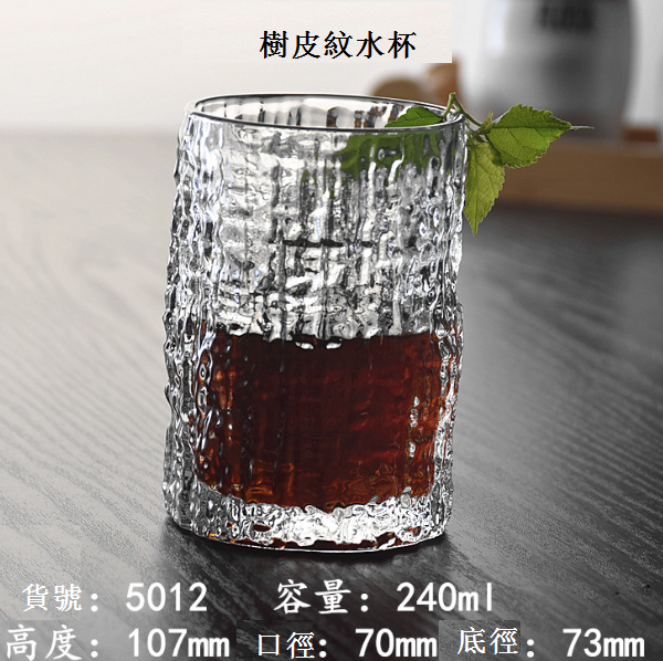 熱賣【1只】玻璃威士忌杯（貨號/容量：樹皮紋杯/240ml）