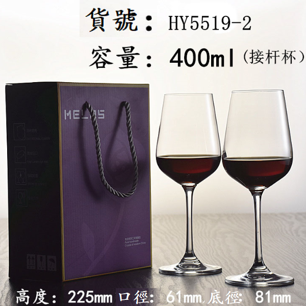 New style [1 pair of cups in a gift box] crystal glass red wine glass (item number: HY5519-2)