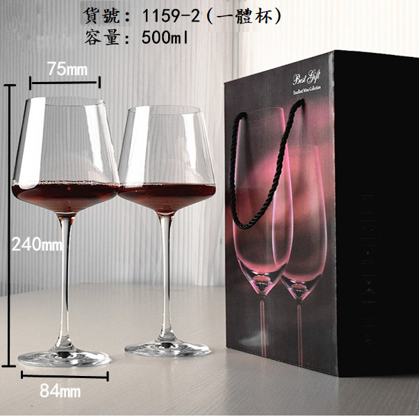 New [1 Pair of Cups in Gift Box] Crystal Glass Red Wine Glass (Item No.: 1159-2)