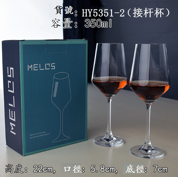 New style [1 pair of cups in a gift box] crystal glass red wine glass (item number: HY5351-2)